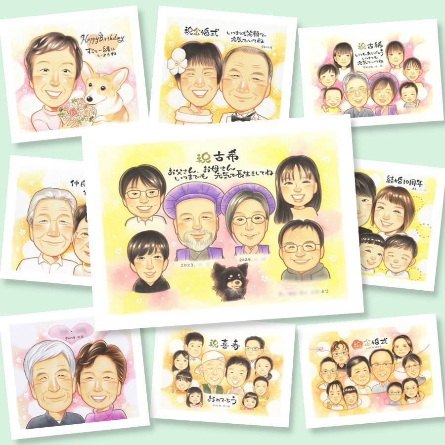 ギフト 似顔絵 古希祝い 名入れ 手描き 贈り物 プレゼント 古希 70歳 誕生日 長寿 長寿祝い 大人数 家族 お父さん お母さん 両親 下書き確認 名入れ 修正無料 サプライズ 似てる 親孝行 実績多数 思い出 長寿祝い 70歳 喜寿祝い オリジナル 初任給 喜ばれる 感謝 記念日 白寿祝い メモリアル 結婚祝い 米寿祝い イラスト お祝いの品 メモリアルギフト