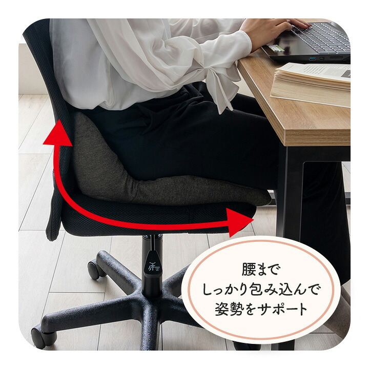 デスク チェア オフィス ワーク サポート クッション お尻 姿勢 約45×40cm
