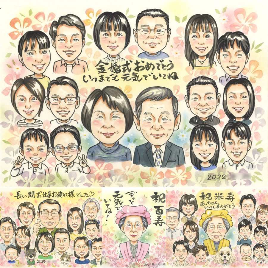 結婚記念日のプレゼントに、プロの職人が描く似顔絵はいかがですか。 ギフト 金婚式 似顔絵 名入れ プレゼント 手描き 贈り物 結婚記念日 長寿 誕生日 お祝い 大人数 祖父 家族 ご夫婦 ご両親 下書き確認 修正無料 名入れ そっくり 宝物 実績多数 似てる 宝物 長寿 結婚50周年 一生もの 感謝 卒寿祝い 還暦祝い 贈答品 傘寿祝い 百寿祝い お祝いの品 喜ばれる 記念日 キレイ 白寿祝い
