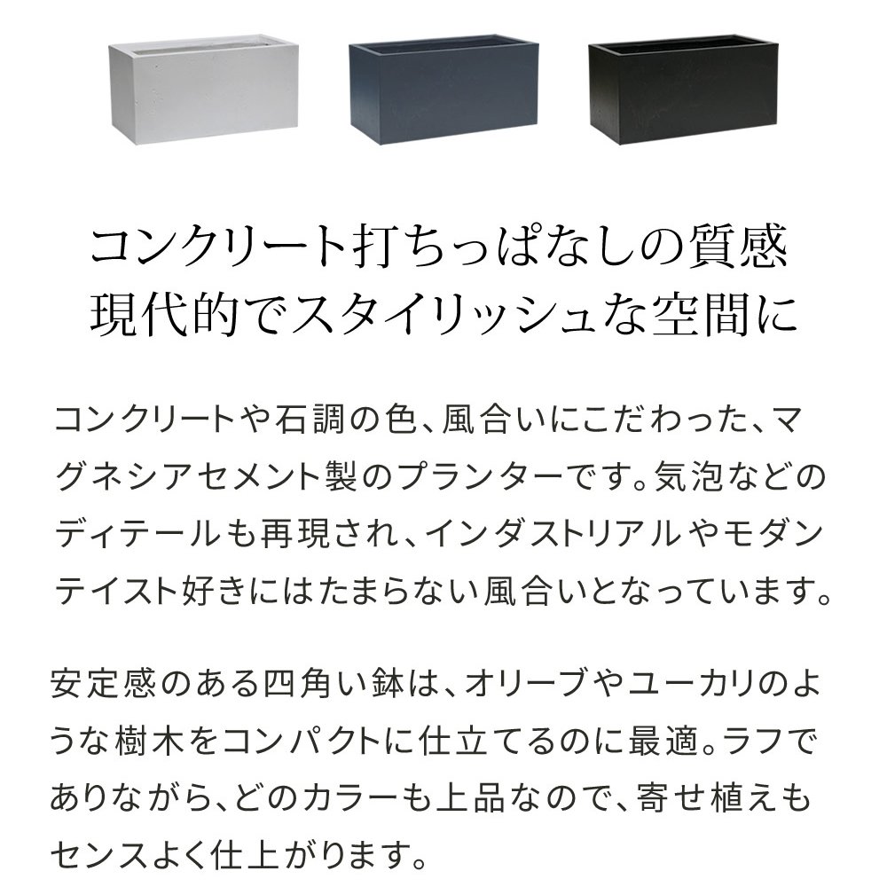 ガーデン マグネシアプランター "TEXTURE" テクスチャー 長角60cm ブ グレーホワイト TEX-600 長方形 直方体 四角形 植木鉢 ファイバークレイ プランターカバー ガーデニング 水抜き穴 おしゃれ 北欧 ナチュラル ベランダ 屋外 新生活