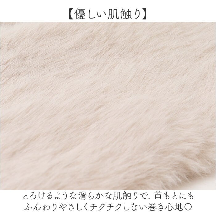 フェイクファー 通販 エコファー ミニマフラー 差し込みマフラー ファーマフラー 防寒マフラー ネックウォーマー スヌード 襟巻き首巻き 暖かいあったか 防寒寒さ対策 通勤通学用 大人可愛い きれいめ上品 贈り物 ギフト 簡単装着