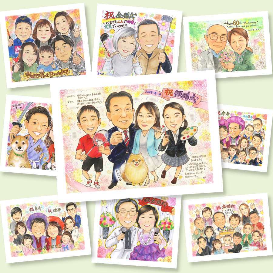 銀婚式の記念に、写真をもとに、心が和む似顔絵を描きます。修正無料で、納得しながら進められます。 結婚記念日 ギフト 似顔絵 プレゼント 贈り物 手描き 名入れ 銀婚式 金婚式 真珠婚 パートナー 両親 夫婦 名入れ 下書き確認 修正無料 親孝行 サプライズ 喜ばれる 実績多数 25周年 一生もの 記念日 銀婚式 節目 色紙 初任給 闘病中の方への励まし 二次会 百寿祝い カラフル クリスマス