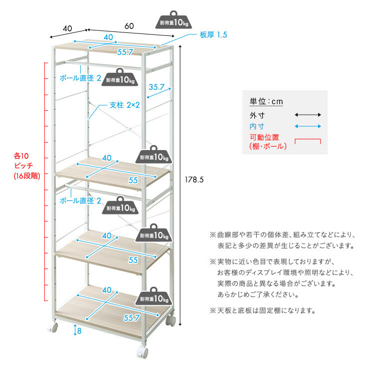 ラック さわやかな 調節可能ハンガー 60cm 新生活
