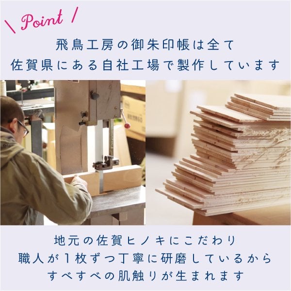 御朱印帳 おしゃれ 名入れ 大判 【バルーン】 木製表紙 木製 ヒノキ 名入れ 袋付き シンプル 木の御朱印帳 巾着 書き置き 貼れる 蛇腹 高級 日本製 ギフト プレゼント かっこいい ひのき 男性 人気 アスカ 女性 母の日 父の日 飛鳥工房【送料無料】