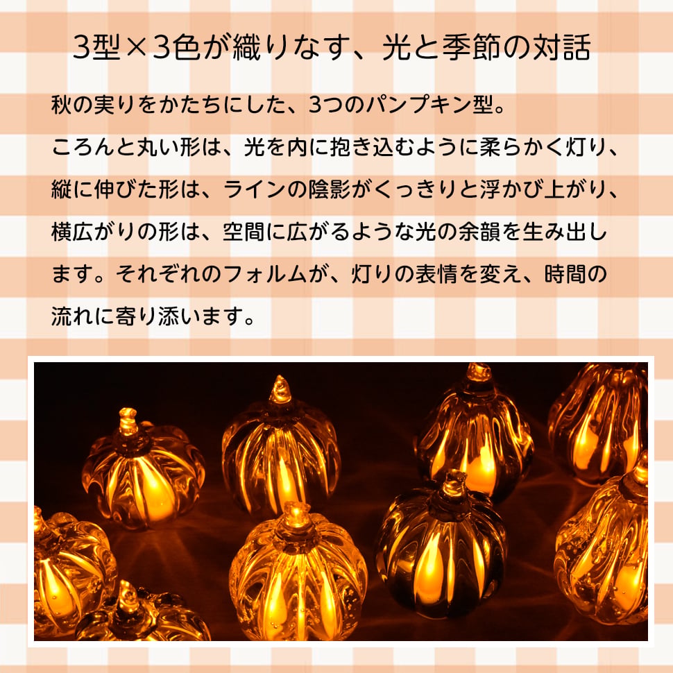 ガラスのパンプキン ハンドメイドのかぼちゃの置物 ハロウィン 秋のインテリア ギフト プレゼント スフィア
