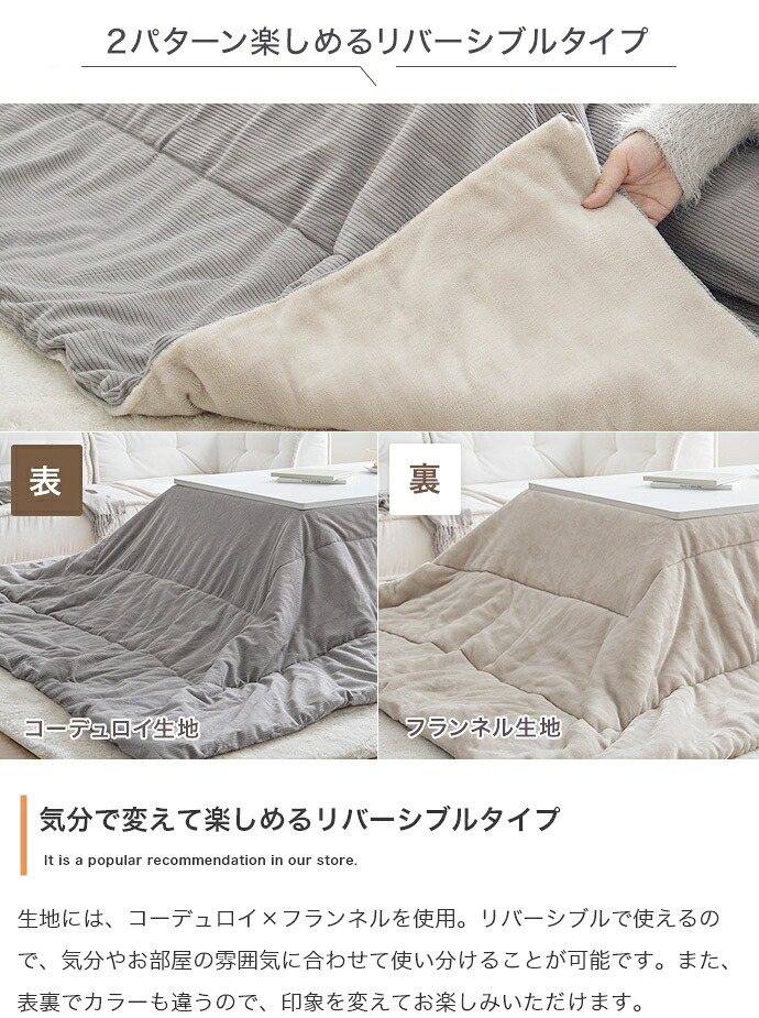 こたつセット こたつテーブル こたつ布団 2点セット コタツ布団 炬燵 こたつ机 長方形 コーデュロイ リバーシブル 毛布 こたつ掛け布団 薄掛け 軽量 丸洗い 洗濯可 洗える 上掛け リビング ダイニング 一人暮らし75cm 60cm