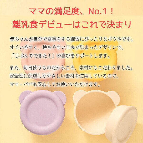当日出荷 楽天ランキング受賞！リリーブ ファースト離乳食吸着ボウル ピンク ギフト reliev ベビー食器 離乳食 食器 出産祝い プレゼント 子供用食器 プラチナシリコン 食洗機 電子レンジOK 皿 ベビーボウル キッズボウル 離乳食初期・中期 もらって 嬉しい