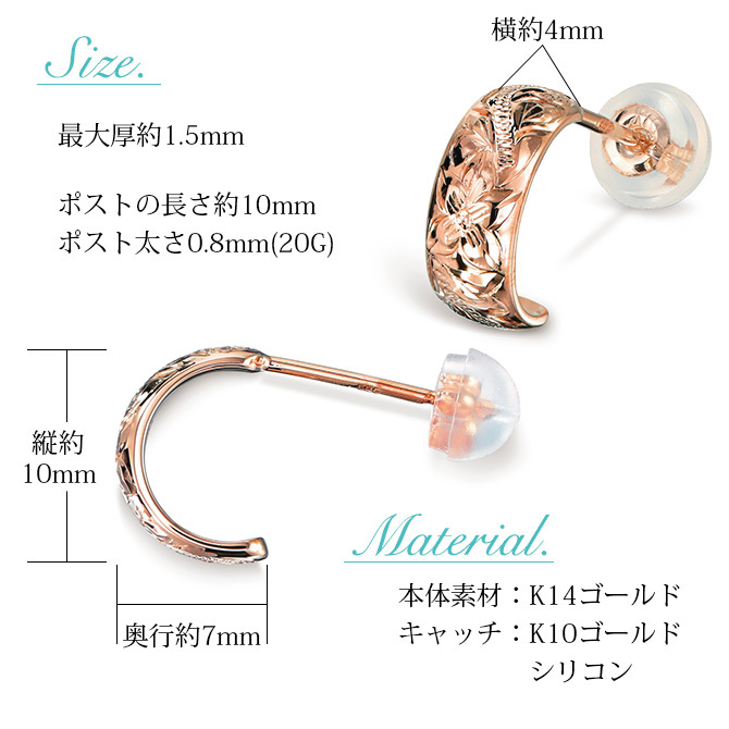 ハワイアンジュエリー フープピアス ピアス ピンクゴールド Sサイズ 半円 三日月 ハーフムーン 片耳(1個)購入可 K14ピンクゴールド 14K シリコンキャッチ シンプル 20G ゲージ BY THE SEA バイザシー 彼女 妻 女性 レディース プレゼント ハロウィン 【品番：GE103-10R】