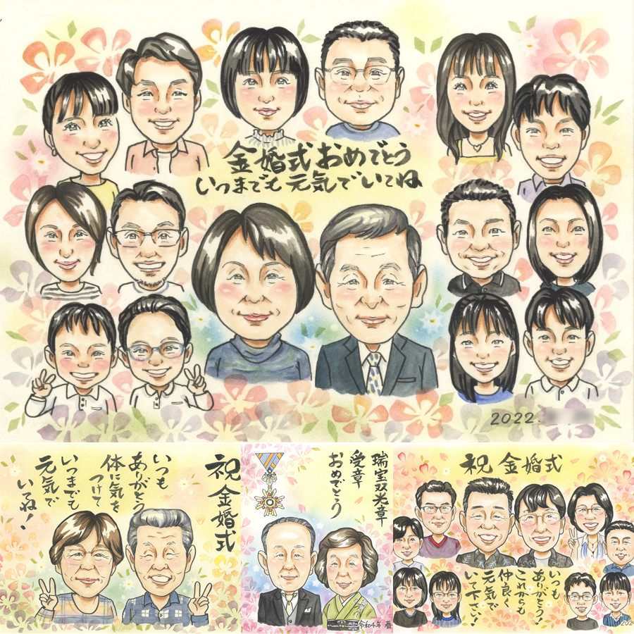 結婚記念日のプレゼントに、長く飾れる手描き似顔絵をお届け。 似顔絵 金婚式 ギフト 手描き 贈り物 名入れ プレゼント 結婚記念日 誕生日 お祝い 長寿 大人数 ご夫婦 祖父 ご両親 家族 下書き確認 名入れ 修正無料 サプライズ 宝物 実績多数 親孝行 結婚50周年 長寿 宝物 感謝 一生もの オリジナル 米寿祝い 披露宴 キレイ クリスマス 白寿祝い ハロウィン 感謝の品 闘病中の方への励まし