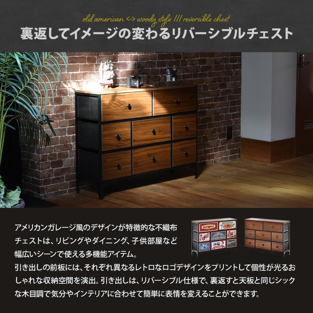 ターンチェスト 3段 8杯 RVLS0286 不織布チェスト 幅102.5cm 奥行30cm 高さ77cm 収納 木目柄 リビング収納 北欧 アメカジ ヴィンテージ 小花柄 ボタニカル 木製天板 軽量 大容量 新生活