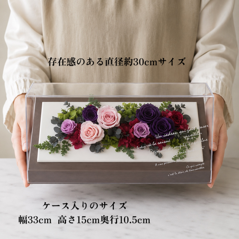 即日配送 送料無料 プリザーブドフラワー クリアケース入り 【roseraie-ロズレ】  誕生日プレゼント 成人式 成人の日  結婚祝い ウエディング バラ ブリザードフラワ- ギフト お供え 両親贈呈品 子育て感謝状 結婚式 還暦 喜寿 お礼 還暦 開店 開業 新築 事務所 お供え 