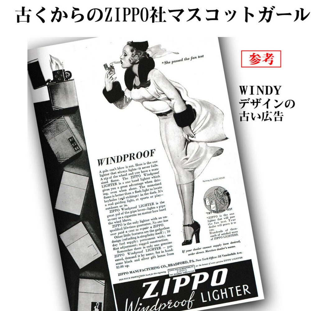 【名入れ】送料無料 zippo ジッポーライター人気の「WINDY」デザイン　クラシカル　ウィンディ　ピンクゴールド オイルライター　CL-WINDY　かわいい 彫刻 ZIPPOロゴ入り キャラクター キュート　レトロモチーフ　メンズ　レディース　女性　ギフト[zCL-WINDY]