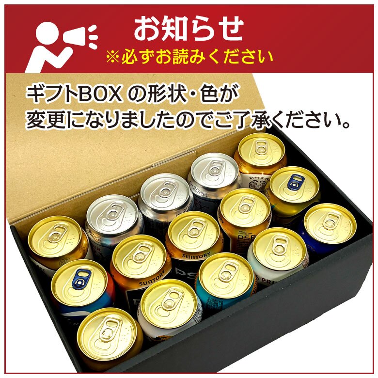  ４大国産ビール プレミアム＆定番ビール飲み比べ 10種15本 ギフトセット誕生日プレゼント お歳暮 お供え ビール アサヒ・サッポロ・サントリー・キリン 詰め合わせ 出産 お祝い 内祝い お返し 送料無料【包装済】