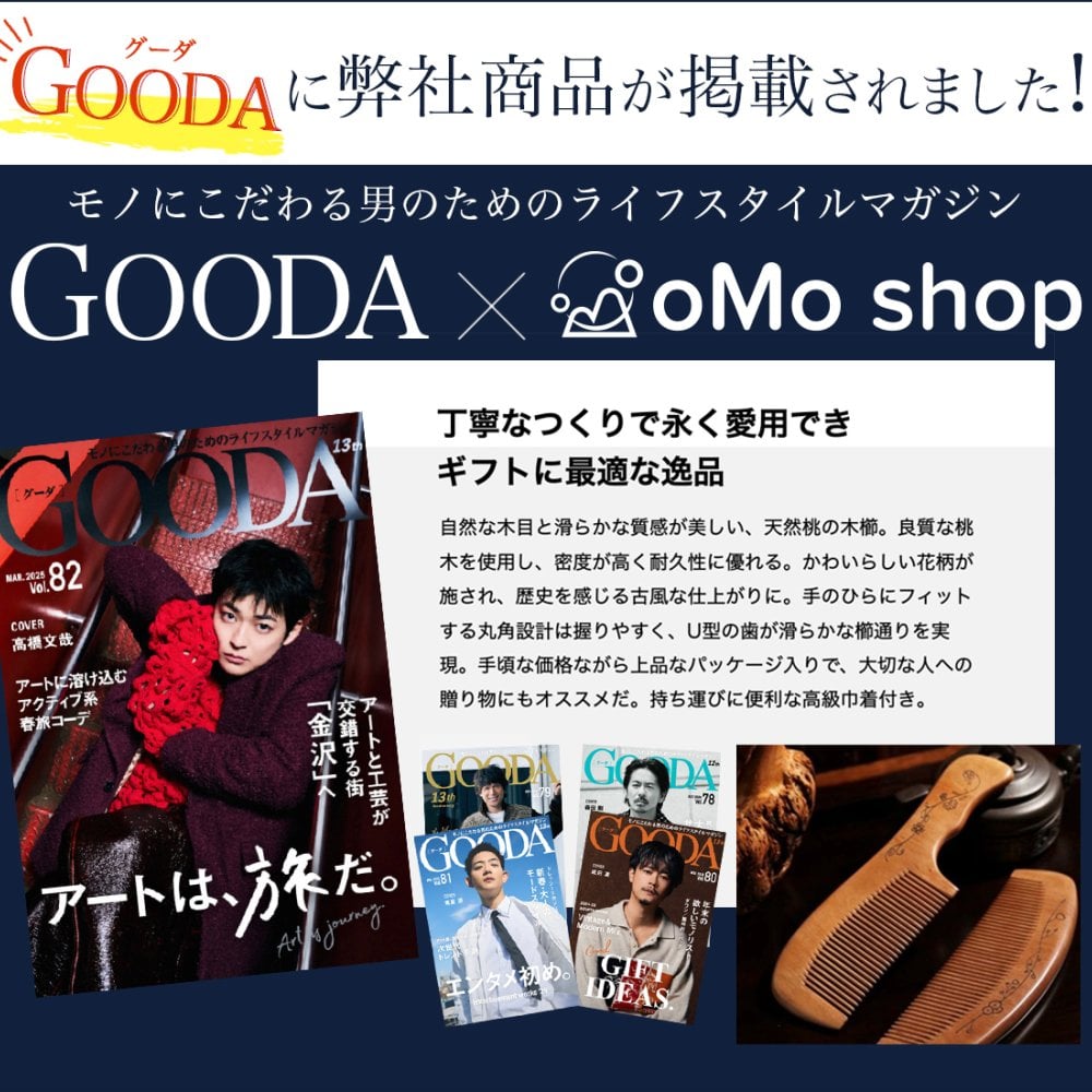 くし 桃 櫛 メンズ レディース 髪 子ども ボリューム 桃木 贈答 贈り物 プレゼント 人気 ランキング 敬老の日 高級 天然 木製 コーム おしゃれ おすすめ 女性 木 持ち運び 桃木櫛 木櫛 ヘアケア 頭皮 マッサージ サラサラ 友達 マラソン 前髪 全員高級パッケージ 天然桃木 母の日 誕生日 縁起 高品質 耐久性 コンパクト 携帯用