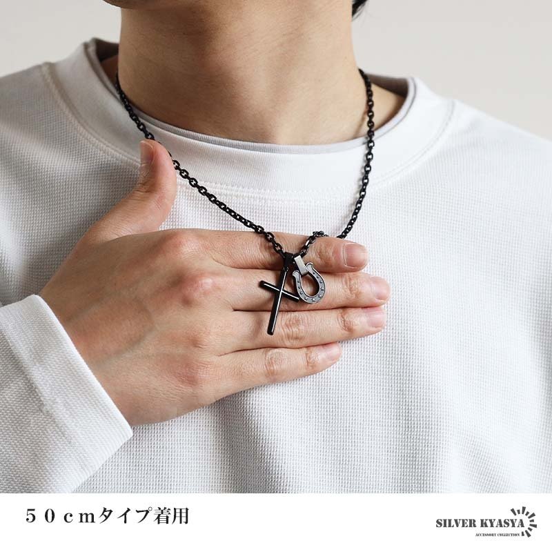 ステンレス 馬蹄ネックレス クロスネックレス ペンダント ホースシュー メタル ブラック アズキ 細身 シンプル 十字架 お洒落 黒 スター かっこいい メンズ 男性 金属アレルギー対応