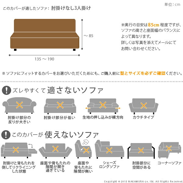 ソファーカバー ストレッチ 肘なし イタリア製ストレッチフィットソファカバー 〔デザート〕 アームなし 3人掛け用 ストレッチフィットカバー 伸びる 高級感 新生活