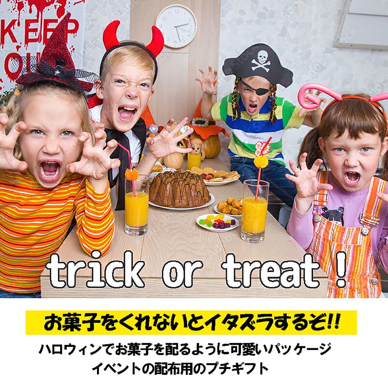 ハロウィンお菓子 詰め合わせ 配る 個包装 大容量 プチギフト 2026 業務 配布用 スイーツ おやつ プレゼント 小分け かわいい パッケージ 子供 ばらまき おかし イベント ノベルティ ハロウィングッズ 子供会 Halloween
