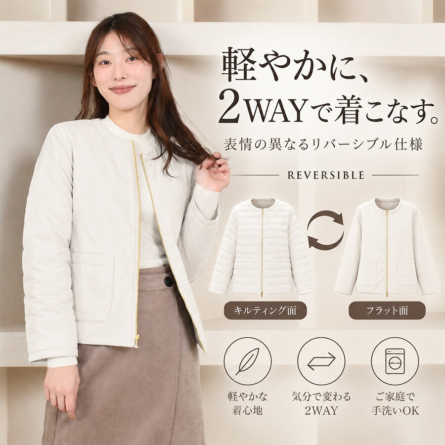 ライトダウン リバーシブル ノーカラー ダウンジャケット 自宅で洗える ノーカラー ジャケット 秋 冬 春 スタンドカラー ポケッタブル ライトダウン ブルゾン(D3171)