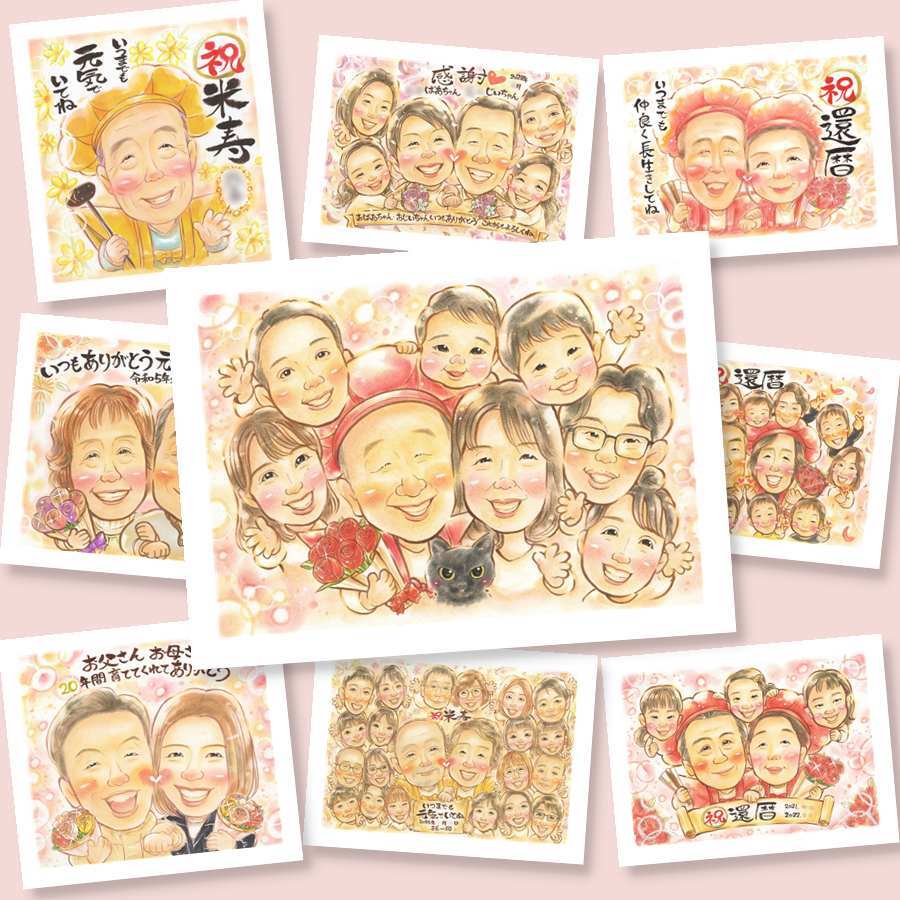 還暦のプレゼントに、言葉だけでは伝えきれない想いを、似顔絵に込めて。下書き確認ができるので、安心して贈れます。 還暦祝い 似顔絵 贈り物 手描き 名入れ プレゼント ギフト 還暦 お祝い 記念 誕生日 大人数 祖母 祖父 おばあちゃん おじいちゃん 修正無料 名入れ 下書き確認 サプライズ 宝物 そっくり 実績多数 傘寿 一生もの 長寿 還暦 応援 古希祝い 快気祝い 長寿祝い 記念日 メモリアル