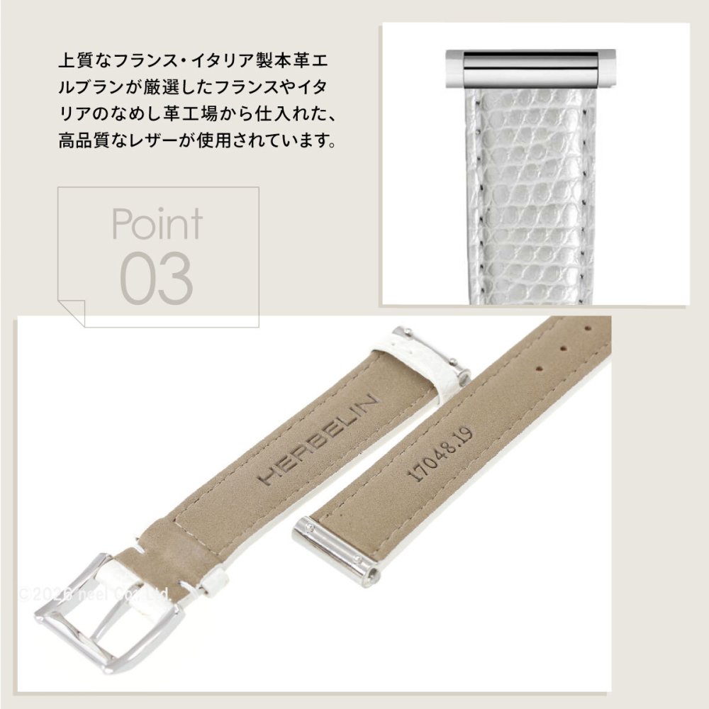 エルブラン HERBELIN アンタレス ANTARES 専用 替えバンド ベルト レディース BRAC17048A19 シングル ストラップ シルバー IGUANA BLANC リザード ホワイト