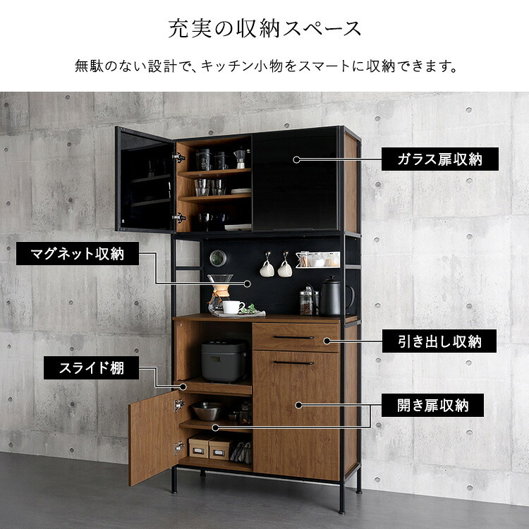食器棚 ゴミ箱収納付き ヴィンテージ調マグネット ブラックガラス ゴミ箱収納 レンジ台 キッチンラック キッチンボード レンジボード レンジラック 炊飯器ラック モダン キッチン収納 一人暮らし 新生活：