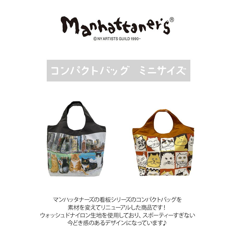 【Manhattaners】71-2250 コンパクトバッグ ミニサイズ エコバッグ トートバッグ かばん レディース ギフト 母の日 ブラック