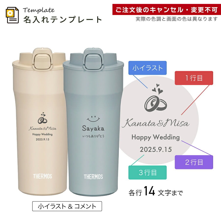 サーモス 水筒 名入れ Thermos 420ml JPI-420 タンブラー ロック機能付き 保温 保冷 直飲み ステンレスボトル おしゃれ  プレゼント ギフト ラッピング クリスマス