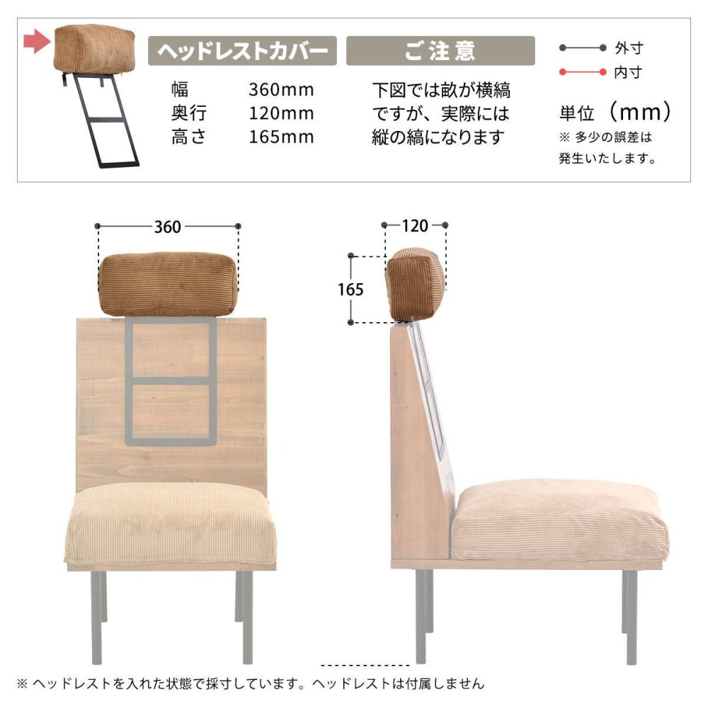 infinite　ヘッドレストカバー IFSF0310 交換用カバー リビング 替えカバー ソファ ヴィンテージ 古材風 専用カバー 交換用カバー まくらカバー 洗濯可能 コーデュロイ コーデュロイグリーン コーデュロイブラウン キャンバス地 キャンバス