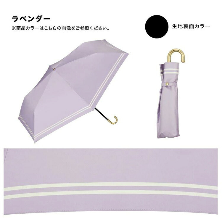 Wpc. 遮光 セーラー ミニ 折りたたみ傘 晴雨兼用 定形外 送料無料 折り畳み傘 801-14905-102 傘 雨傘 日傘 遮熱 UVカット100% 完全遮光 撥水