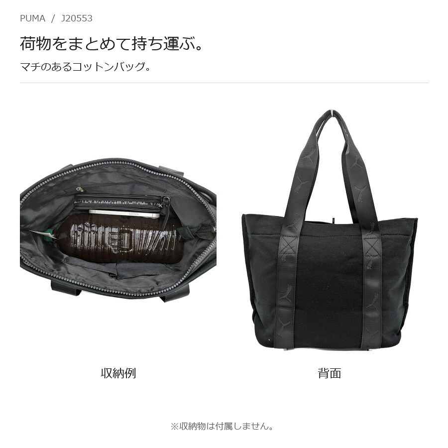 PUMA プーマ ボーゲンダー 2wayトート  斜め掛け 手持ち レディース 普段使い 使いやすい
