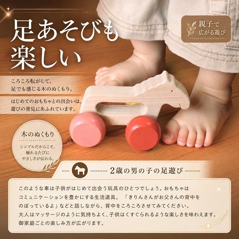 [日本製安心おもちゃ]　がらがら馬 [愉快で楽しい木のおもちゃ 日本製 木のおもちゃ 車 押し車 カタカタ 知育玩具 誕生祝い 赤ちゃん おもちゃ 6ヶ月 1歳 2歳 3歳 誕生日ギフト 出産祝いに♪男の子 女の子 木工職人手作り 親子 木育 家族 マッサージ 背中コロコロ ]