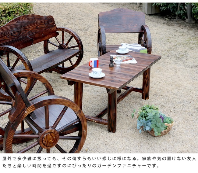 テーブル 焼杉 送料無料 簡単組立 天然木 木製 ガーデン ロー 丸太 車輪ベンチシリーズ 庭 公園 店舗 ショップ 什器 新築祝い 車輪 ログ カントリー 民芸 古木調 アンティーク チェア ベンチ 縁台 和風 モダン