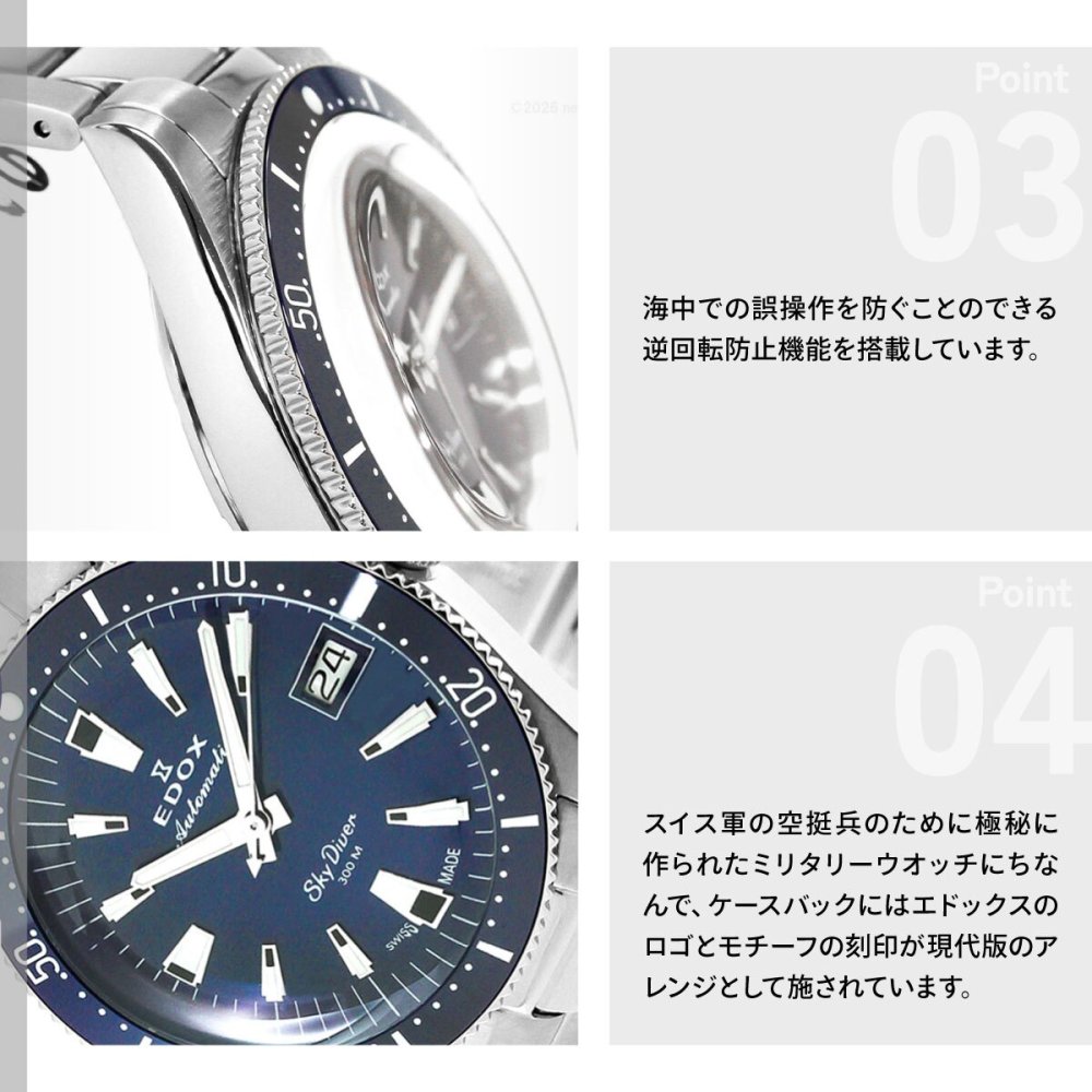 エドックス EDOX スカイダイバー 38 デイト オートマティック 腕時計 メンズ 自動巻き ミリタリーウォッチ 80131-3BUM-BUIN SKYDIVER 38 DATE AUTOMATIC