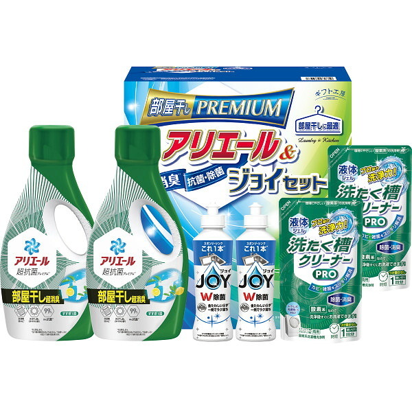 ギフト工房 アリエール部屋干し＆ジョイセット [26-2915-104] ＨＡＪ ３０Ｄ プレミアムギフト 贈り物 お祝い 日本製 内祝い 出産内祝い 結婚内祝い 快気祝い 新築祝い お返し 贈り物 プレゼント ギフト