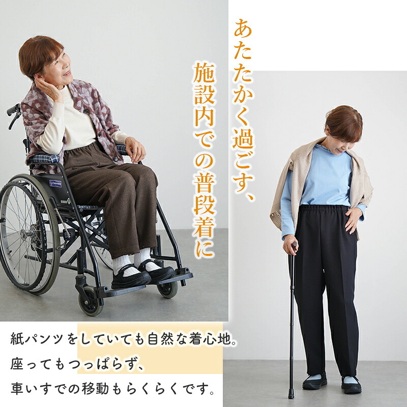 シニアファッション レディース 80代 70代 60代 90代 秋冬 あったか 高齢者ズボン 日本製 乾燥機対応 紙パンツ・おむつ対応 裏起毛 スラックスパンツ 股下58cm おばあちゃん 服 誕生日 プレゼント 婦人服 女性 ハイミセス ミセス 祖母 お年寄り 老人 高齢者 ズボン（csf-fb2-yi0118）