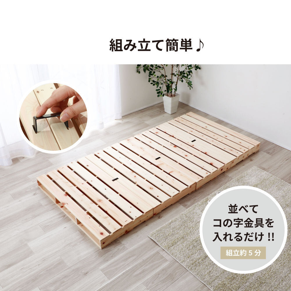 ステージすのこ 宮付 コンセント付 高さ調整可 シングル セミダブル ダブル オイル塗装 丸脚 下収納 通気性 簡単組立 すのこ ベット フレーム スノコ シンプル フレーム単品 新生活