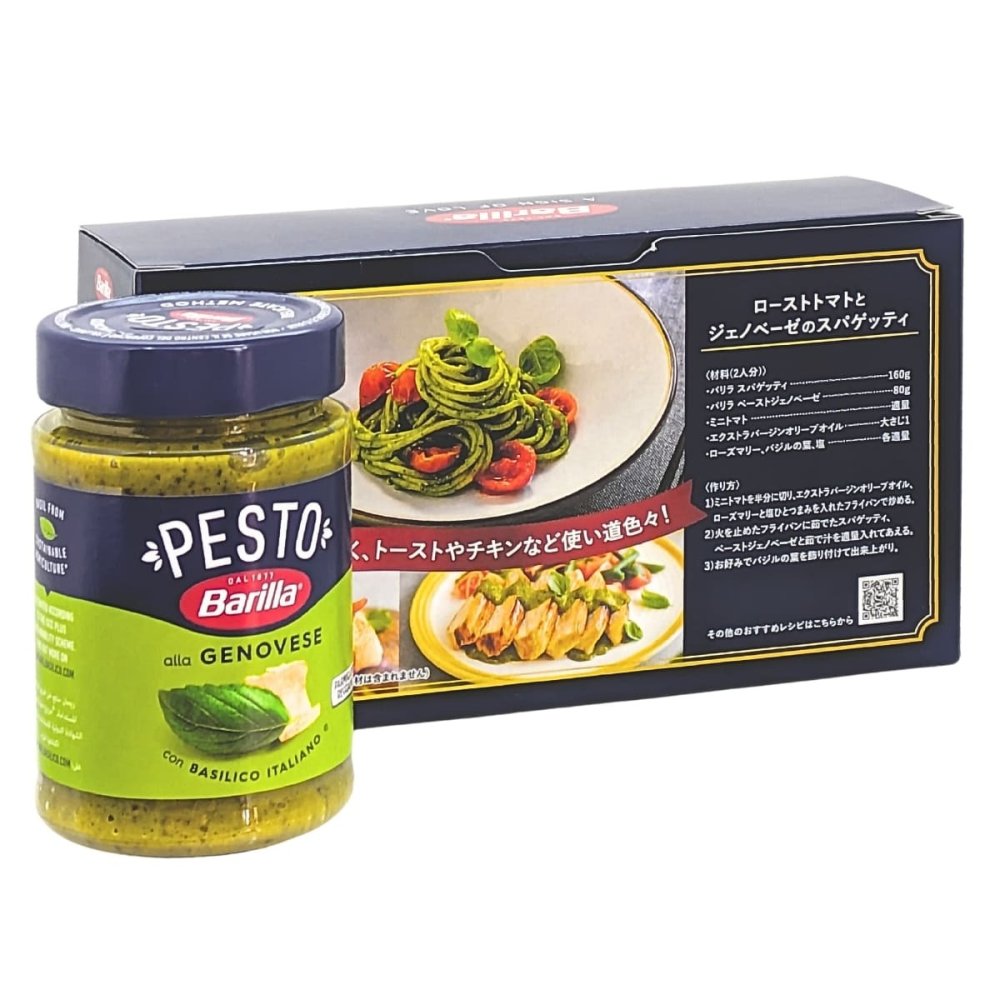 Barilla（バリラ）ジェノベーゼソース　190g(4人) ×3本　イタリア産　バジル100％使用　保存料　着色料不使用 　#14320　バジルソース　万能ソース　イタリア料理など（肉／野菜／ピザ）