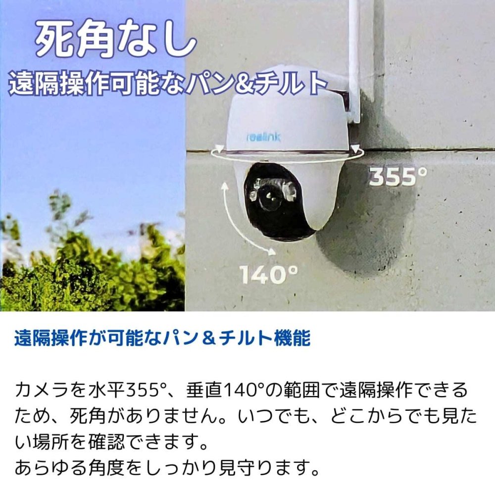 防犯カメラ 屋外 ソーラー ワイヤレス Reolink Argus B430 ソーラーパネルセット 500万画素 64GB SDカード付 電源不要 工事不要 スマホ連動 Wi-Fi 監視カメラ 家庭用 360度 首振り AI検知 防水 #64753