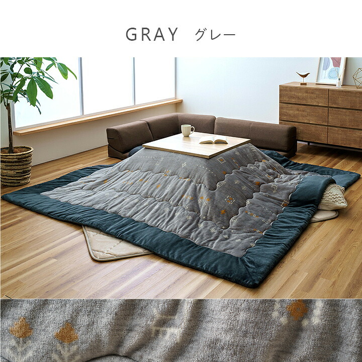 こたつ布団単品ローソファー用大きめギャベ柄撥水長方形約240×280cm 新生活