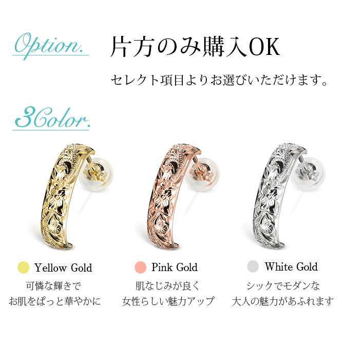 ハワイアンジュエリー フープピアス ピアス イエローゴールド Mサイズ 半円 三日月 ハーフムーン 片耳(1個)購入可 K14 14K シリコンキャッチ シンプル 20G ゲージ BY THE SEA バイザシー メンズ レディース 誕生日 プレゼント ハロウィン 【品番：GE103-15】