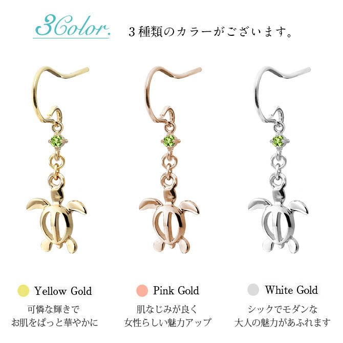 ハワイアンジュエリー ゴールド ピアス ホヌ イエローゴールド ピアス 誕生石 選べる 幸せ運ぶホヌピアス フックピアス 揺れる 片耳(1個)購入可 K14 14K 20G ゲージ BY THE SEA バイザシー 彼女 妻 女性 レディース 誕生日 プレゼント ハロウィン 【品番：GE533】