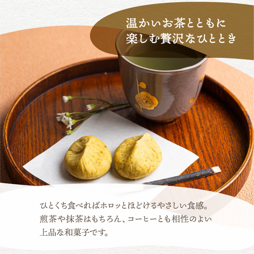《～27年2月末まで発送》栗きんとん 6個/10個 仁太郎 2026 プチ 和菓子 お菓子 栗 スイーツ 個包装 栗菓子 和スイーツ マロン 和風スイーツ 栗スイーツ 和栗 お取り寄せ 内祝い お祝い 中津川市 産地直送 送料無料 ギフト 敬老の日 岐阜 ぎふまる