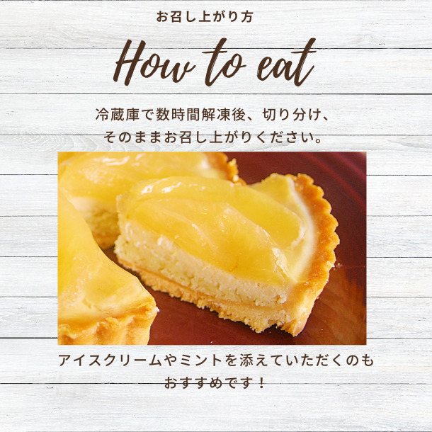 季節限定＊京丹後産梨のタルト