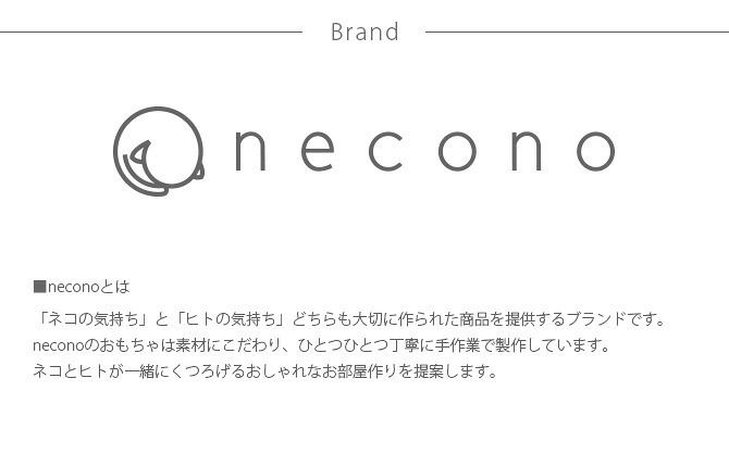 necono ネコノ 猫のおもちゃ 雨粒