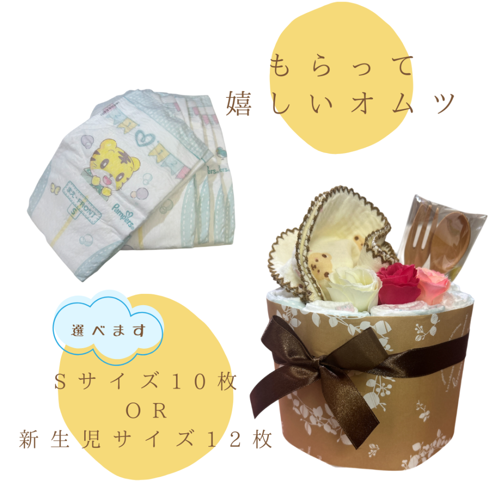 おむつケーキ 出産祝い 男の子 女の子 性別関係なく 贈れる プチギフト 会社 同僚 友達 ほんの気持ち