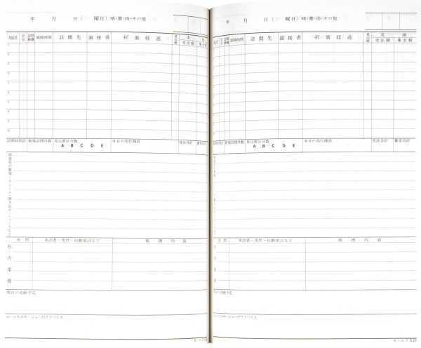 セールス日誌 ノート B5 ヨコ書き タテ型 販売管理 営業日誌 顧客管理 営業マン 育成 指導 ツール ビジネスノート 日報 業務日誌 記録 営業活動 報告書 記入用