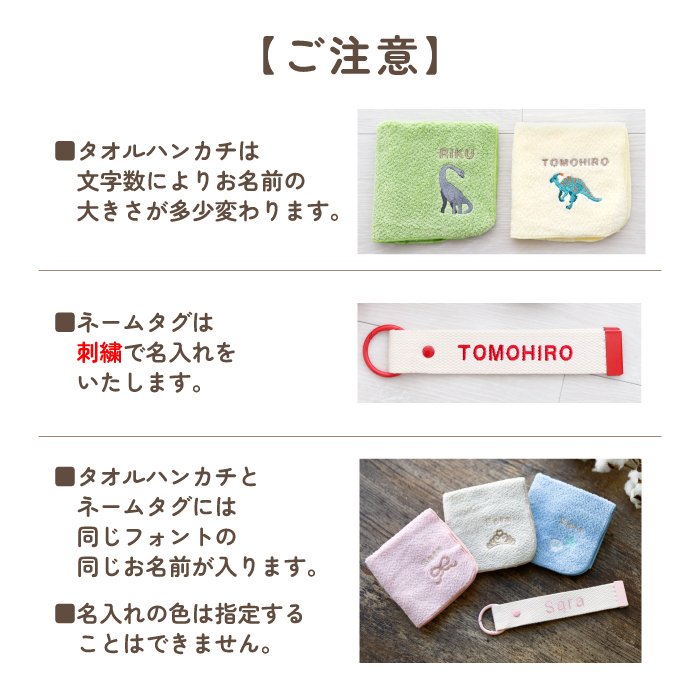 ハンカチ タオルハンカチ ネームタグ 名入れ 子供 刺繍 今治 ギフト セット プレゼント オリジナル 名前入り 女の子 男の子 くすみ 入学 入園 保育園 小学校 学校 通学 通園 綿100% 3枚セット ラッピング 当日出荷