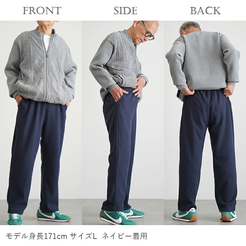 シニアファッション メンズ 80代 70代 60代 90代 秋冬 防寒 あったか 高齢者ズボン カジュアルパンツ 起毛 織り柄調 裏起毛 リラックスパンツ 股下68cm おじいちゃん 服 誕生日 プレゼント 紳士服 男性 祖父 お年寄り 老人 高齢者ズボン ギフト（cki-mb2-tc0108）