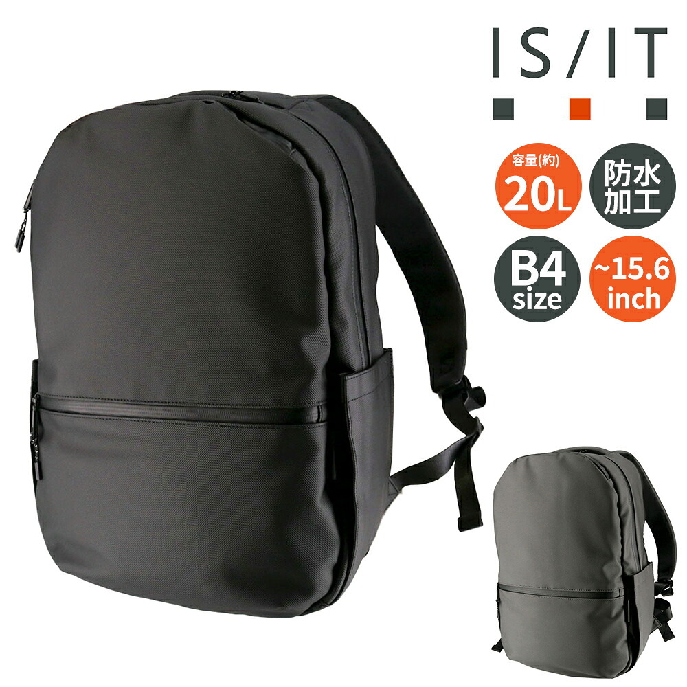 イズイット リュック 約20L B4 A4 PC収納 IS/IT WWS 981702 メンズ レディース 送料無料 誕生日プレゼント ギフト ラッピング無料 【正規代理店】