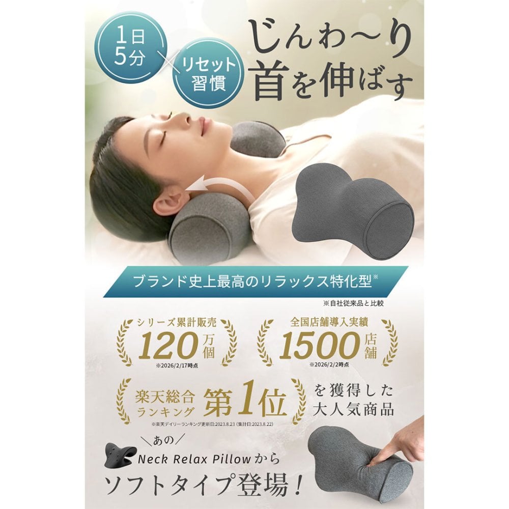 【シリーズ累計120万個突破！】 ネックリラックスピロー 首 枕 ストレートネック スマホ首 ネックストレッチピロー ネックストレッチャー ネックピロー やすらぎ モデル セルフ整体 首枕 肩甲骨 肩 リラックス